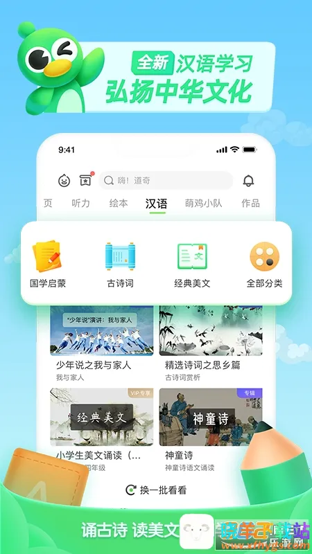 �ٶ�Ȥ����(��ͯӢ��ѧϰ����)