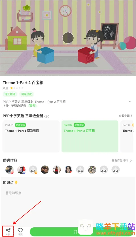 �ٶ�Ȥ����(��ͯӢ��ѧϰ����)