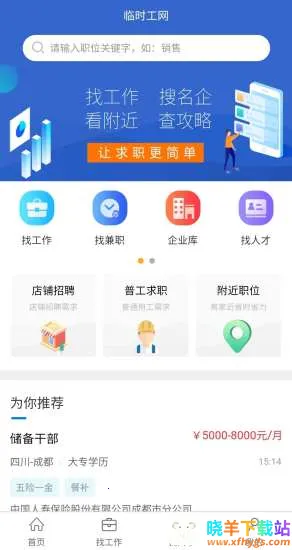 ��ʱ����(�㹤��Ƹƽ̨)