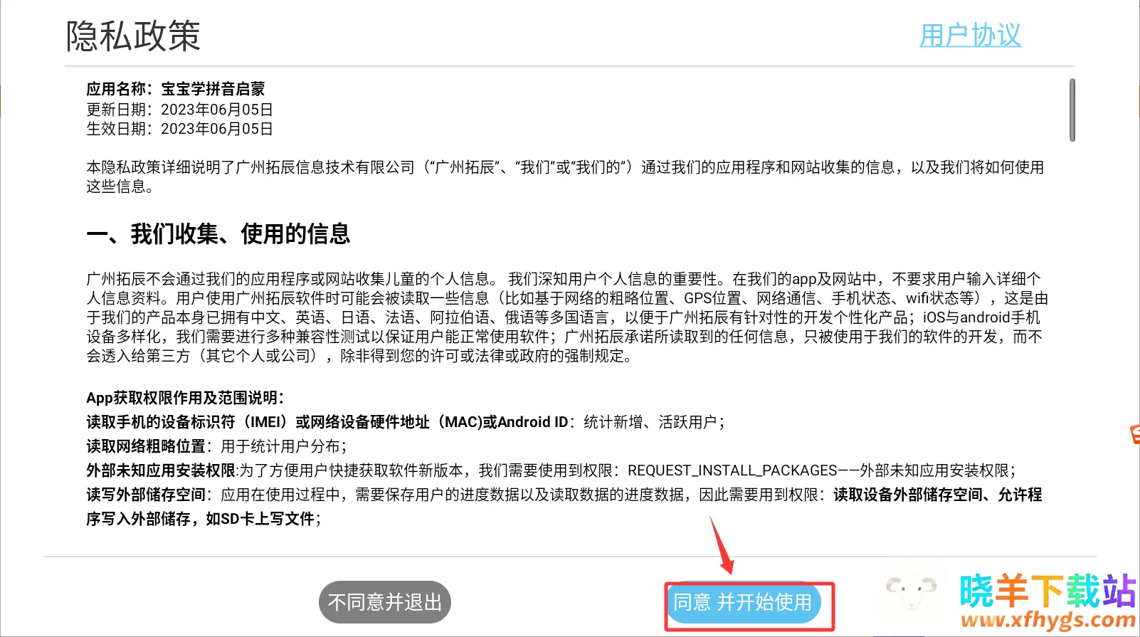 ����ѧƴ������(�׶�ƴ��ѧϰ����)