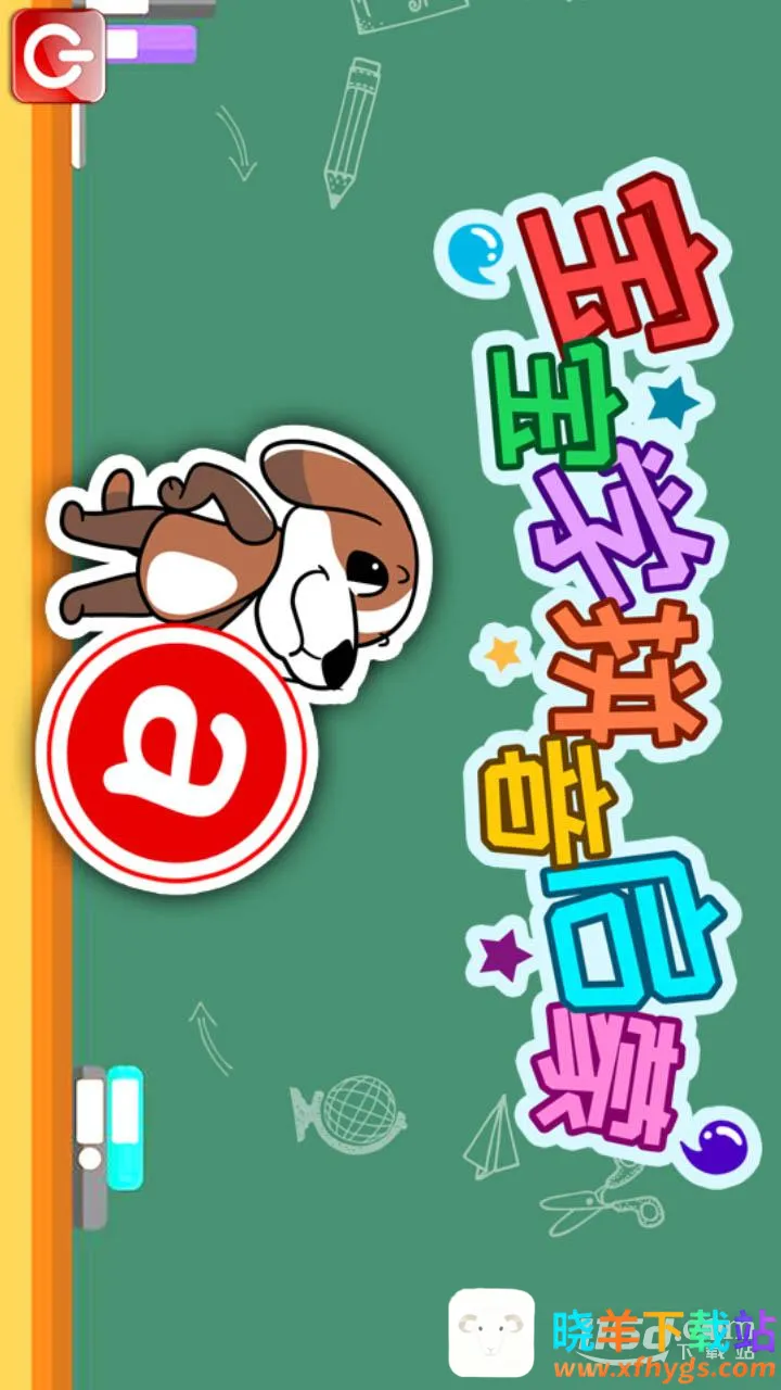 ����ѧƴ������(�׶�ƴ��ѧϰ����)