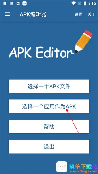 apk�༭��(apk�ļ��༭��)