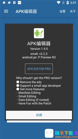 apk�༭��(apk�ļ��༭��)