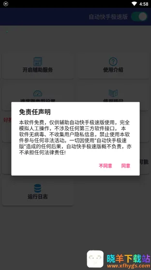 ����ģ����2025���ذ�װ