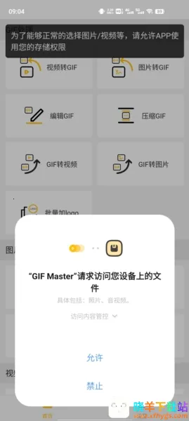 GIF Master2025�ٷ����°汾