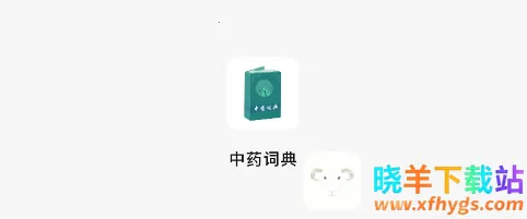 ��ҩ�ʵ�(��ҩѧϰ����)