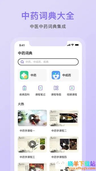 ��ҩ�ʵ�(��ҩѧϰ����)