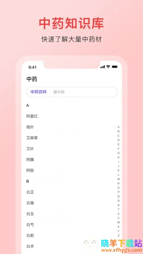 ��ҩ�ʵ�(��ҩѧϰ����)