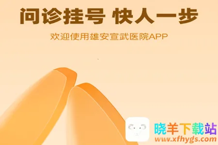 �۰�����ҽԺ��׿���ֻ���