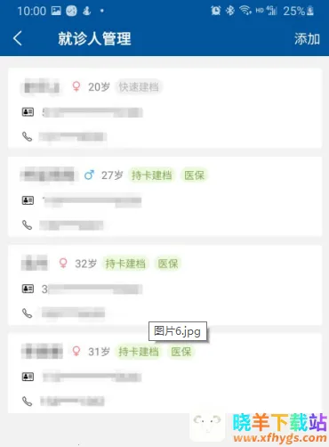 �۰�����ҽԺ��׿���ֻ���