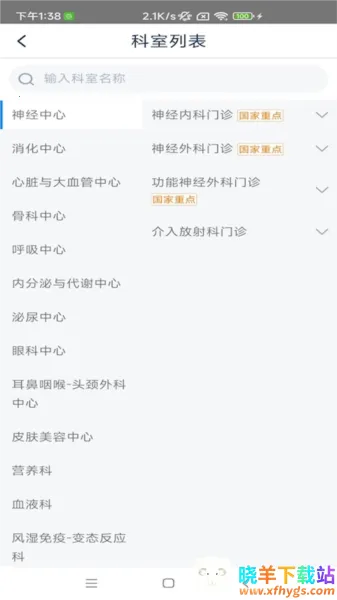 �۰�����ҽԺ��׿���ֻ���