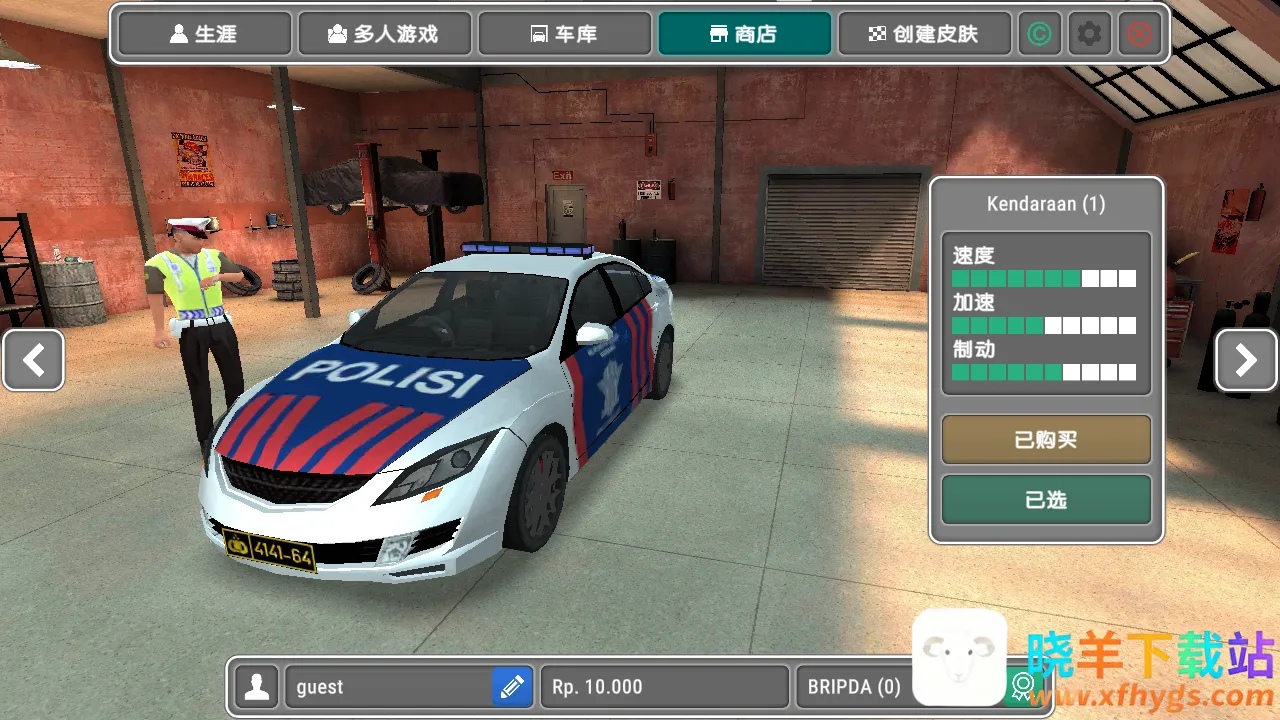 模拟警察安卓版手机版 模拟警察安卓版手机版