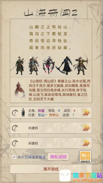 ɽ������2��׿���ֻ���