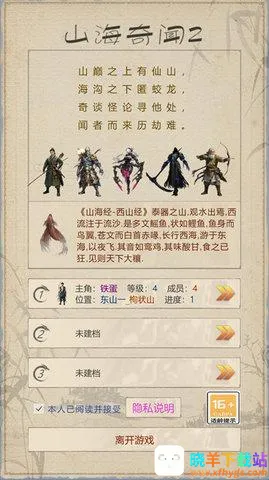 ɽ������2��׿���ֻ���