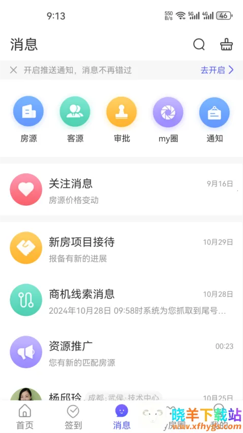 My��Link(�����н�칫ƽ̨)