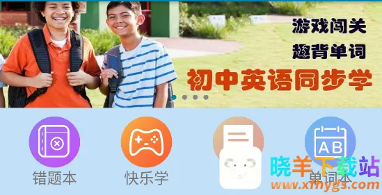 ���������ٶ�Ӣ��ͬ��ѧ2025���°汾