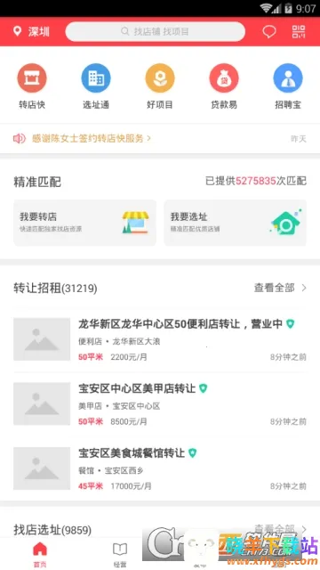 ������(����ת�÷���)