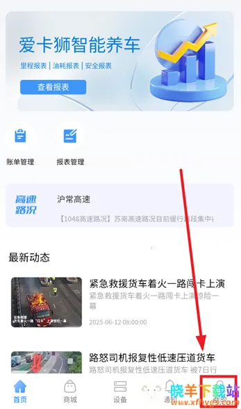 ����ʨ2025���ذ�װ