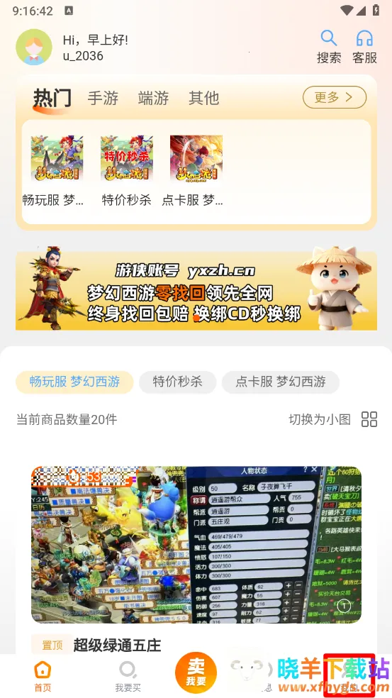 �����˺�(��Ϸ��������)