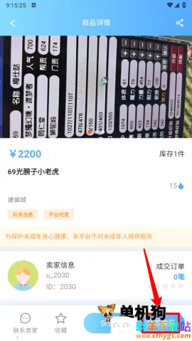 �����˺�(��Ϸ��������)