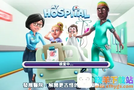 �ҵ�ҽԺ(ҽԺ��Ӫ��Ϸ)