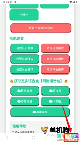 ���ɵ�������2025�ٷ����°汾