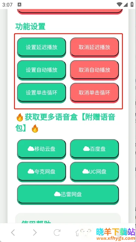 ���ɵ�������2025�ٷ����°汾