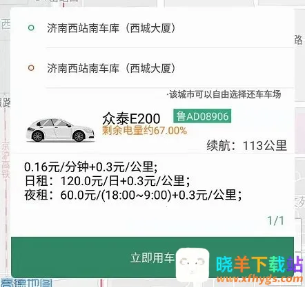 ³e��(�⳵����ƽ̨)