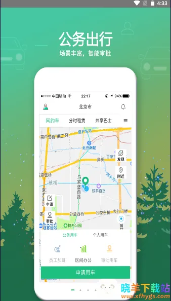 ³e��(�⳵����ƽ̨)