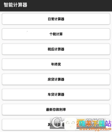 ���ܼ�����2025�ٷ����°汾