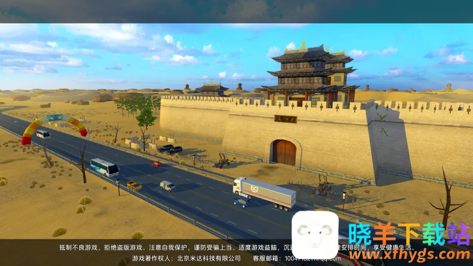 ���γ��������й�����ģ����(������ʻ��Ϸ)