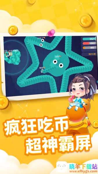 ̰���߽�����(̰����������Ϸ)