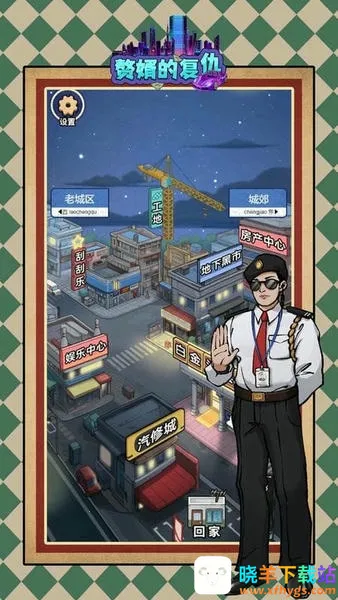 ׸���ĸ���С(��ҵ��Ӫ��Ϸ)