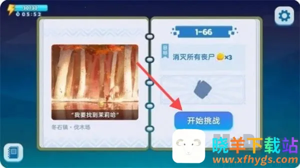 哈迪和莫莉(冒险闯关游戏) 哈迪和莫莉(冒险闯关游戏)