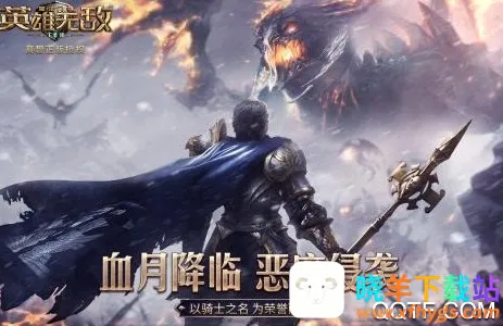 ħ����֮Ӣ���޵�����2025�ٷ����°汾