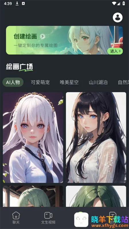 DeepAIȫ������app���°汾2025