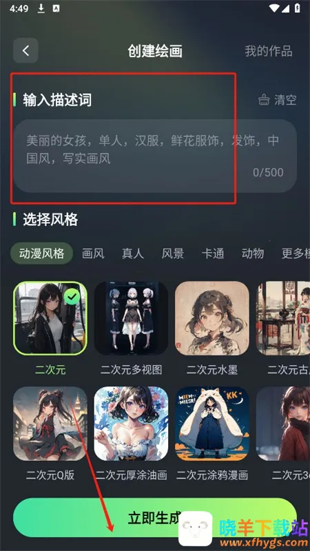 DeepAIȫ������app���°汾2025