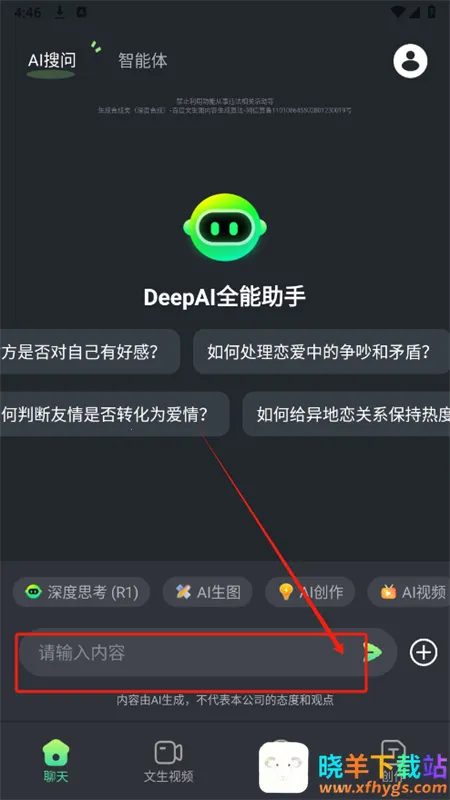 DeepAIȫ������app���°汾2025