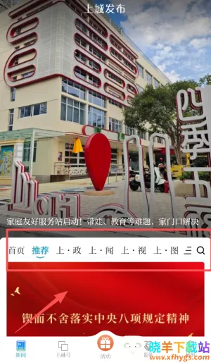 上城发布(新闻政务平台) 上城发布(新闻政务平台)