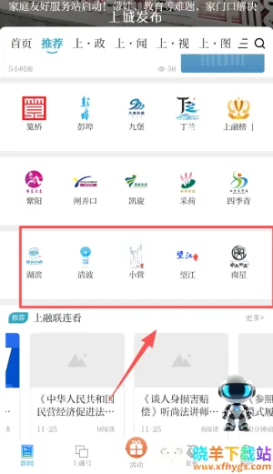 上城发布(新闻政务平台) 上城发布(新闻政务平台)