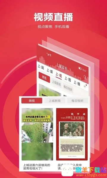 上城发布(新闻政务平台) 上城发布(新闻政务平台)