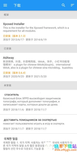 Xposed������İ�(��׿ϵͳ����)