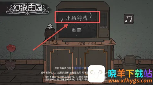 幻象庄园安卓版手机版 幻象庄园安卓版手机版