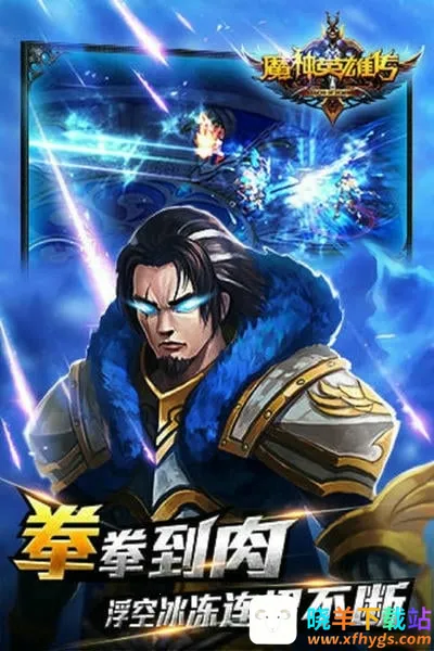 ħ��Ӣ�۴�(ħ��ð������)