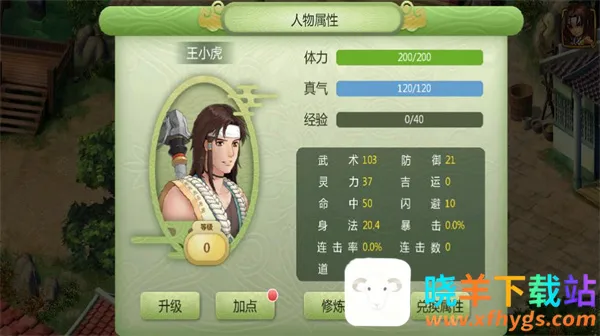 ���ɽ�������2(�ɽ�2�ֻ���Ϸ)