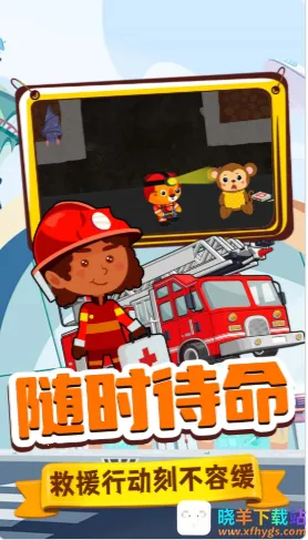 ��������Ա(��ͯ������Ϸ)