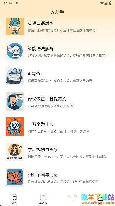 �ú�ѧ����2025�ٷ����°汾