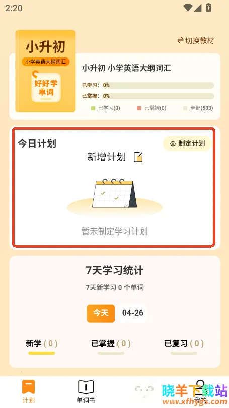 �ú�ѧ����2025�ٷ����°汾