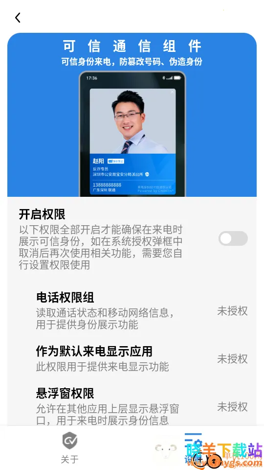 ����ͨ�����(ͨ��������֤)