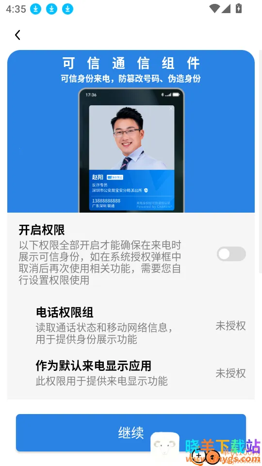 ����ͨ�����(ͨ��������֤)